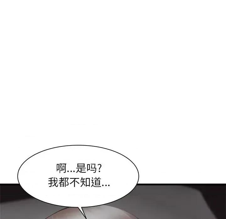 寄住姐姐家 寄住姐姐家-第 36 话 第9页