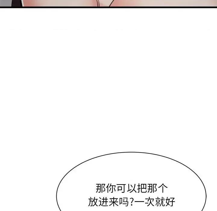 寄住姐姐家 寄住姐姐家-第 36 话 第11页