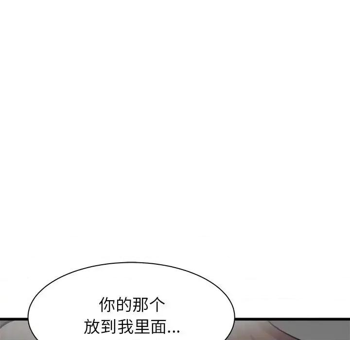 寄住姐姐家 寄住姐姐家-第 36 话 第14页