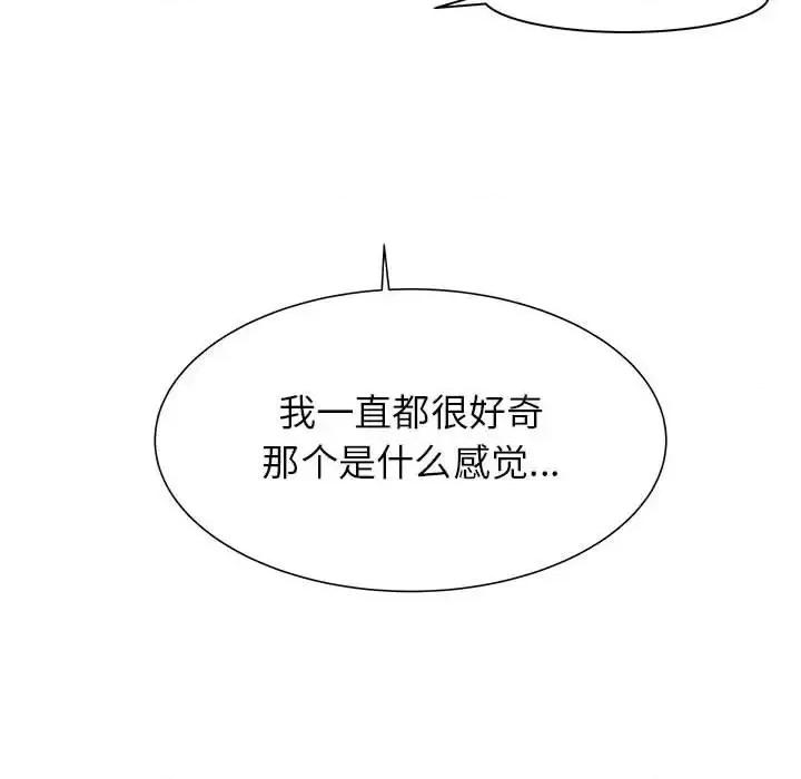 寄住姐姐家 寄住姐姐家-第 36 话 第16页