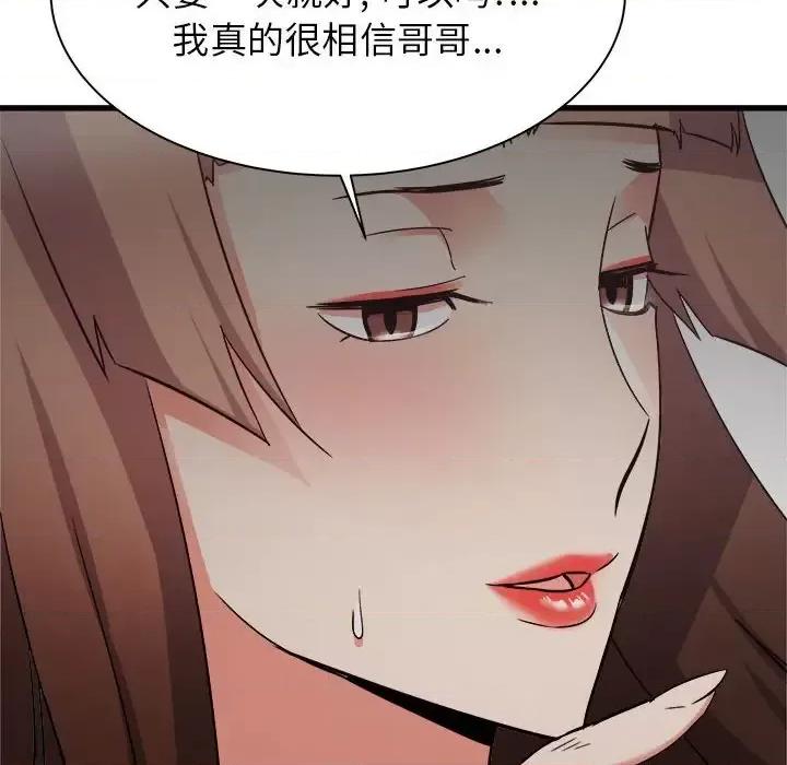 寄住姐姐家 寄住姐姐家-第 36 话 第19页