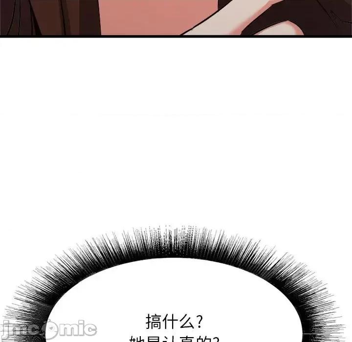 寄住姐姐家 寄住姐姐家-第 36 话 第20页