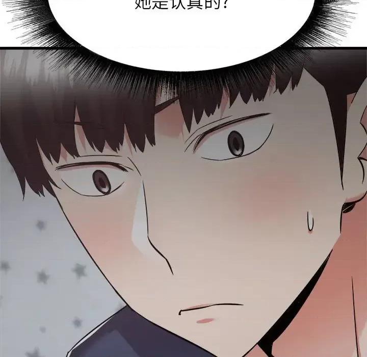 寄住姐姐家 寄住姐姐家-第 36 话 第21页