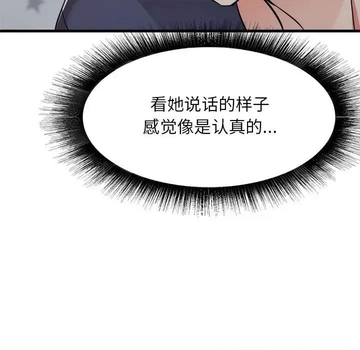 寄住姐姐家 寄住姐姐家-第 36 话 第22页