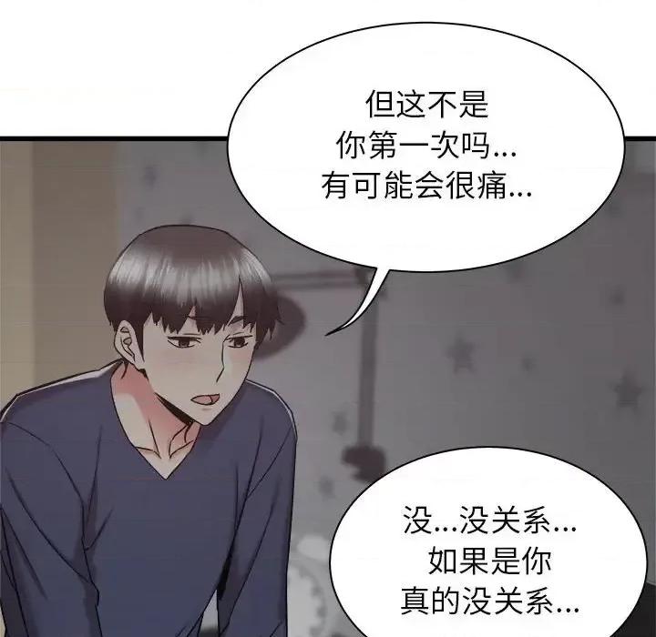 寄住姐姐家 寄住姐姐家-第 36 话 第23页