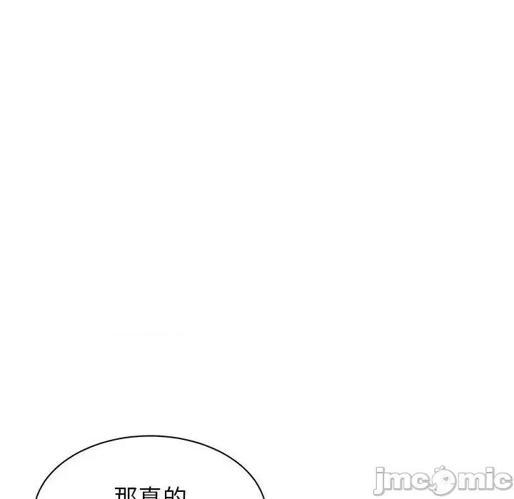 寄住姐姐家 寄住姐姐家-第 36 话 第25页
