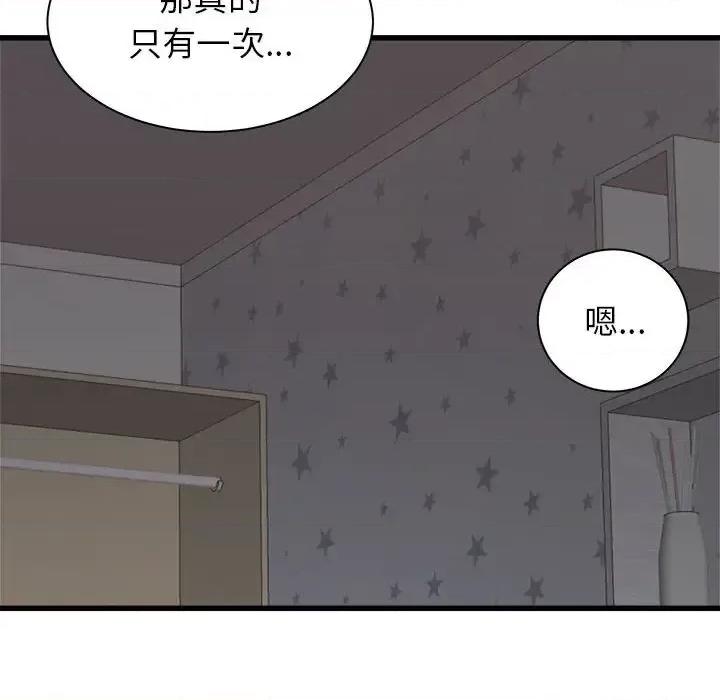 寄住姐姐家 寄住姐姐家-第 36 话 第26页