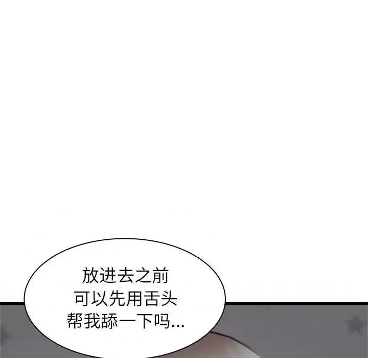 寄住姐姐家 寄住姐姐家-第 36 话 第27页