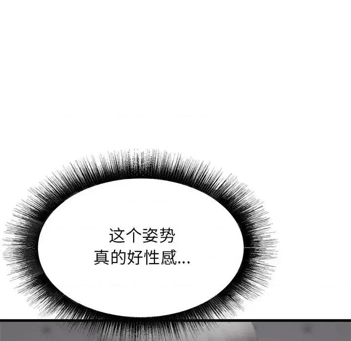 寄住姐姐家 寄住姐姐家-第 36 话 第32页