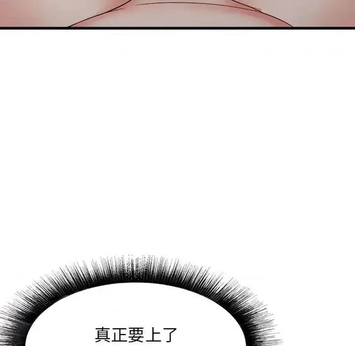 寄住姐姐家 寄住姐姐家-第 36 话 第34页