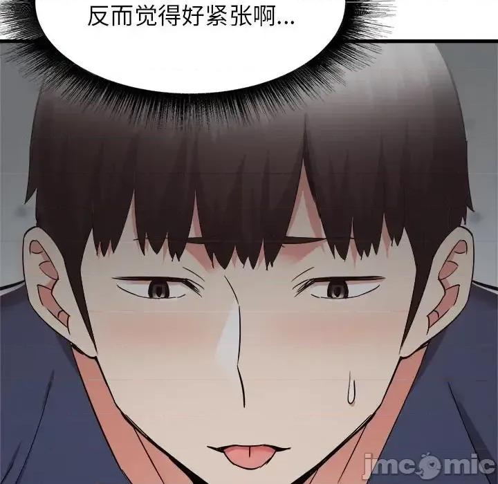 寄住姐姐家 寄住姐姐家-第 36 话 第35页