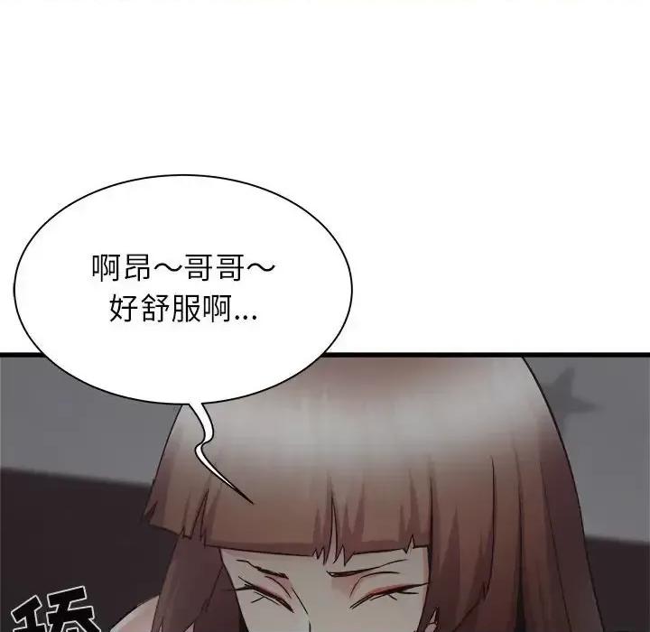 寄住姐姐家 寄住姐姐家-第 36 话 第43页