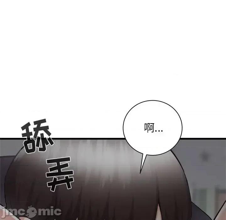 寄住姐姐家 寄住姐姐家-第 36 话 第45页
