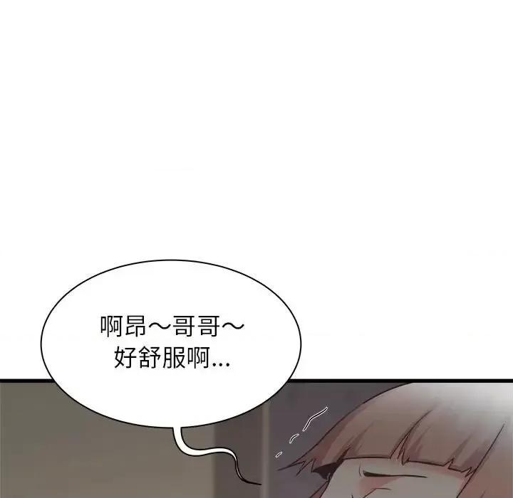 寄住姐姐家 寄住姐姐家-第 36 话 第49页