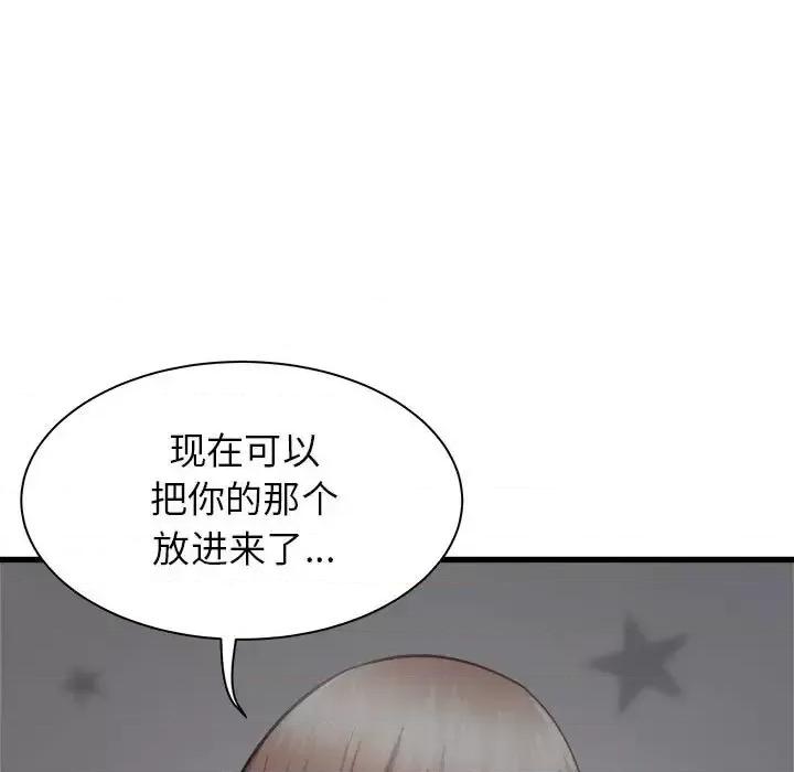 寄住姐姐家 寄住姐姐家-第 36 话 第51页