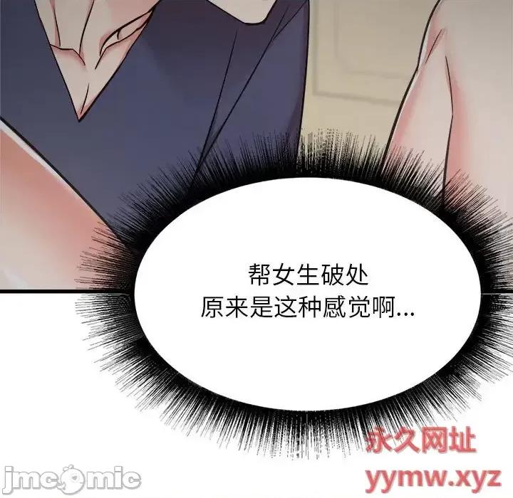寄住姐姐家 寄住姐姐家-第 36 话 第55页