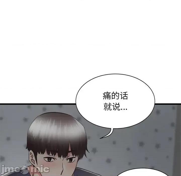 寄住姐姐家 寄住姐姐家-第 36 话 第60页