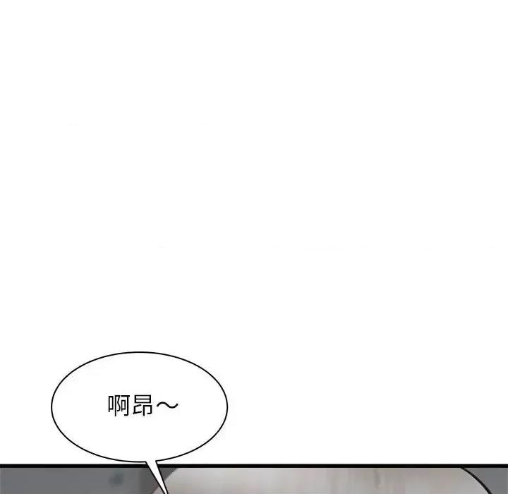 寄住姐姐家 寄住姐姐家-第 36 话 第64页