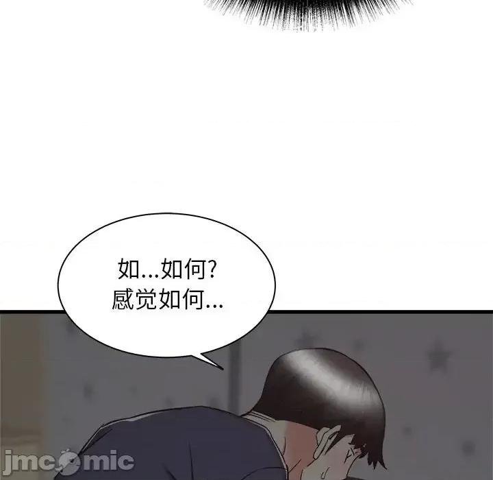 寄住姐姐家 寄住姐姐家-第 36 话 第70页