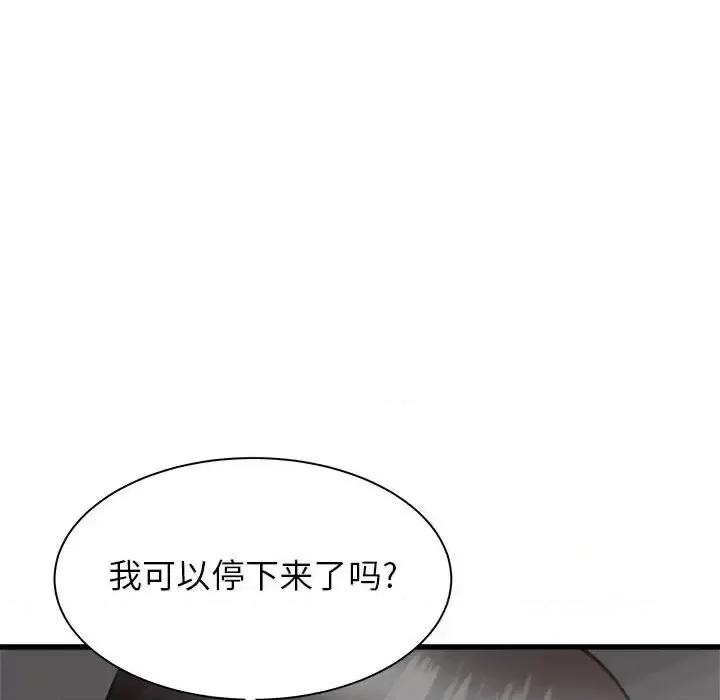 寄住姐姐家 寄住姐姐家-第 36 话 第74页