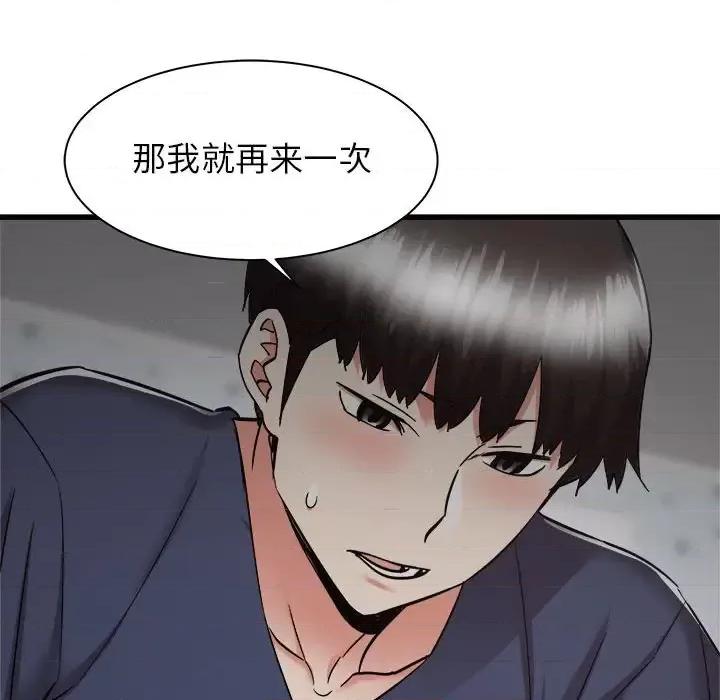 寄住姐姐家 寄住姐姐家-第 36 话 第79页