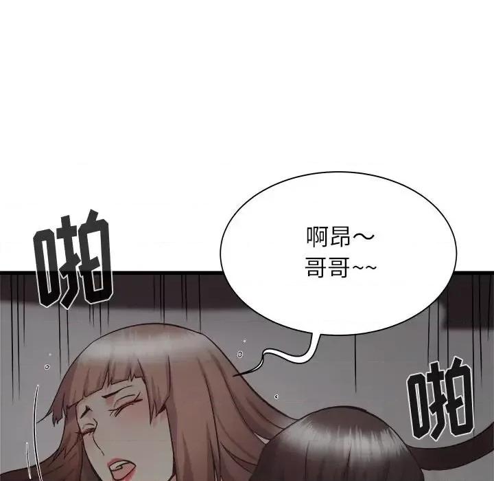 寄住姐姐家 寄住姐姐家-第 36 话 第83页