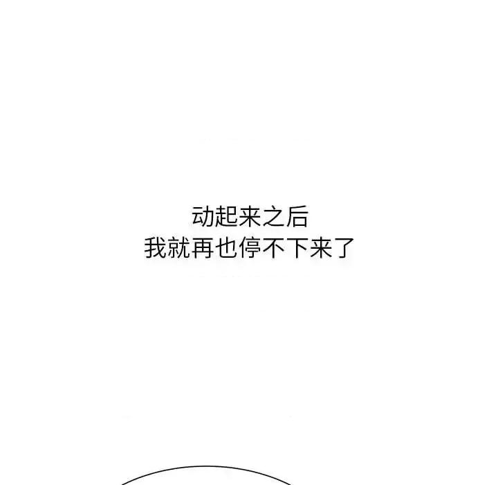 寄住姐姐家 寄住姐姐家-第 36 话 第86页