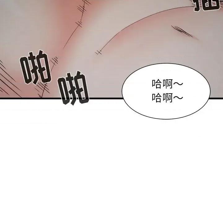 寄住姐姐家 寄住姐姐家-第 36 话 第88页