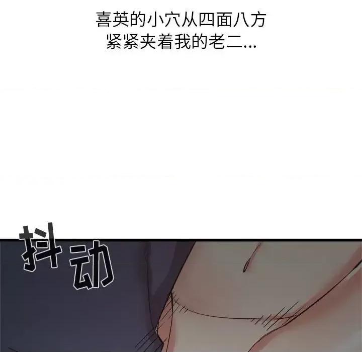寄住姐姐家 寄住姐姐家-第 36 话 第89页