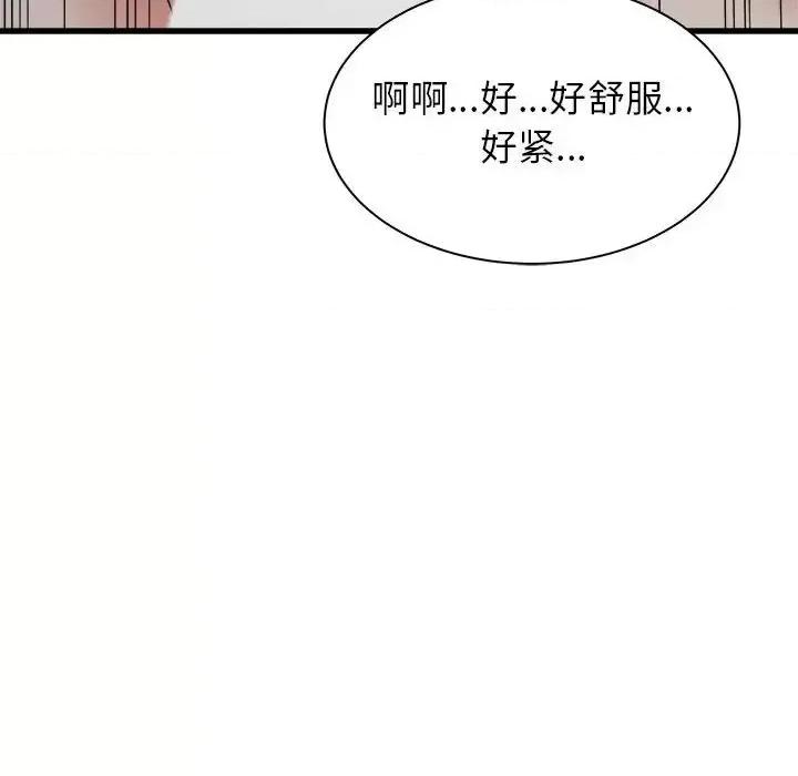 寄住姐姐家 寄住姐姐家-第 36 话 第102页