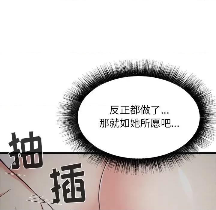 寄住姐姐家 寄住姐姐家-第 36 话 第109页
