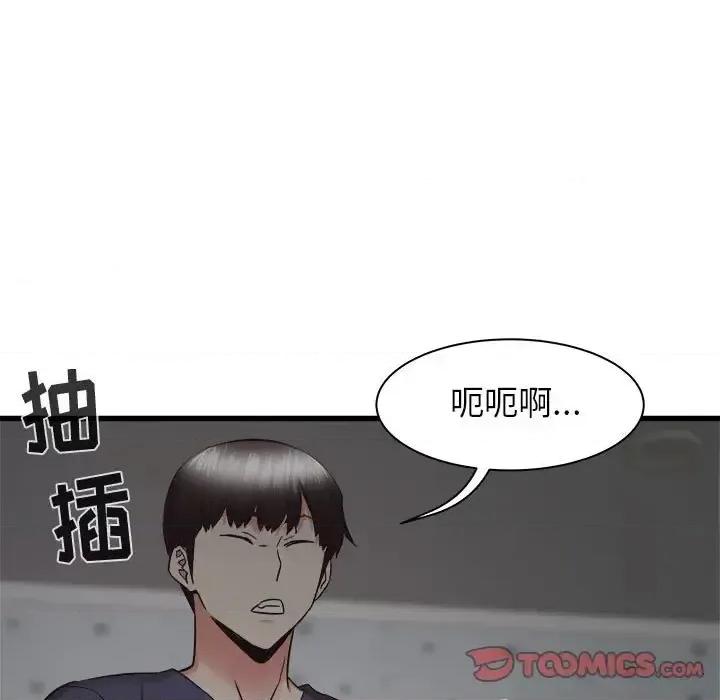 寄住姐姐家 寄住姐姐家-第 36 话 第111页