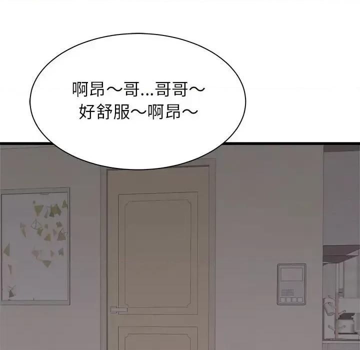 寄住姐姐家 寄住姐姐家-第 36 话 第114页