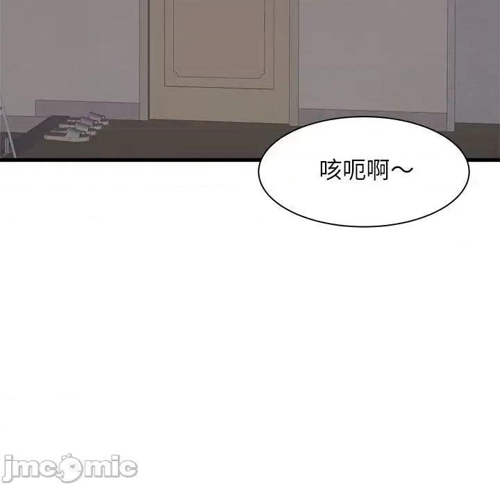 寄住姐姐家 寄住姐姐家-第 36 话 第115页