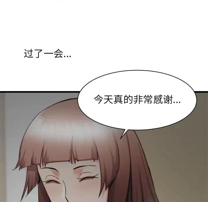 寄住姐姐家 寄住姐姐家-第 36 话 第117页