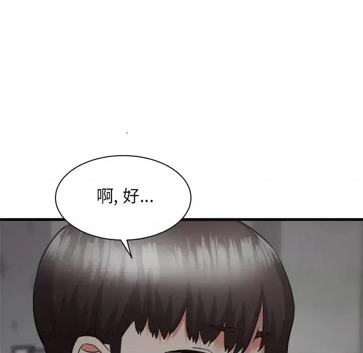 寄住姐姐家 寄住姐姐家-第 36 话 第119页