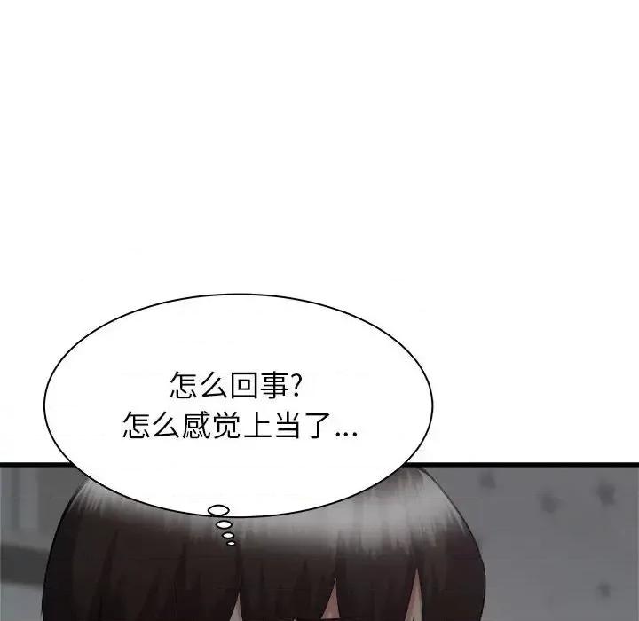 寄住姐姐家 寄住姐姐家-第 36 话 第126页