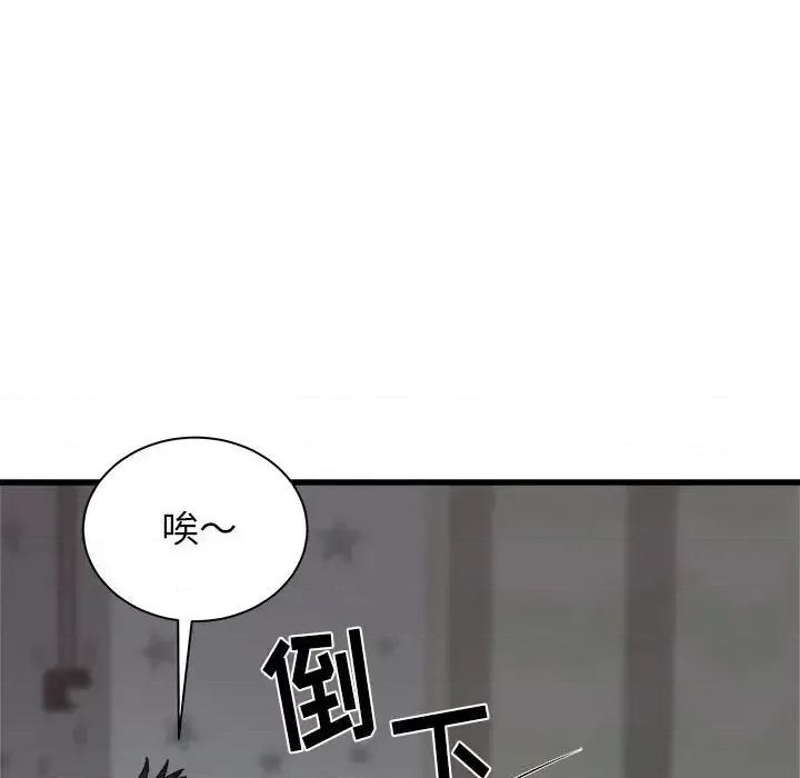 寄住姐姐家 寄住姐姐家-第 36 话 第128页