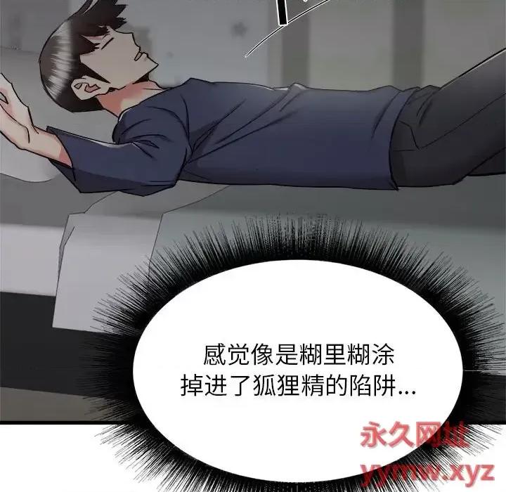 寄住姐姐家 寄住姐姐家-第 36 话 第129页