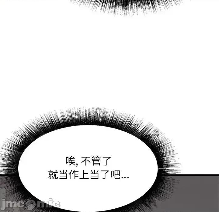 寄住姐姐家 寄住姐姐家-第 36 话 第130页