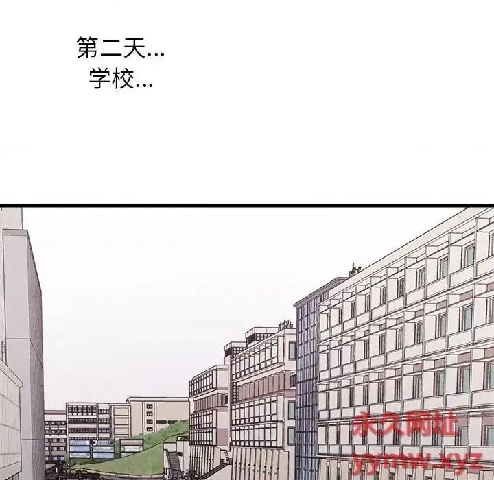 寄住姐姐家 寄住姐姐家-第 36 话 第133页