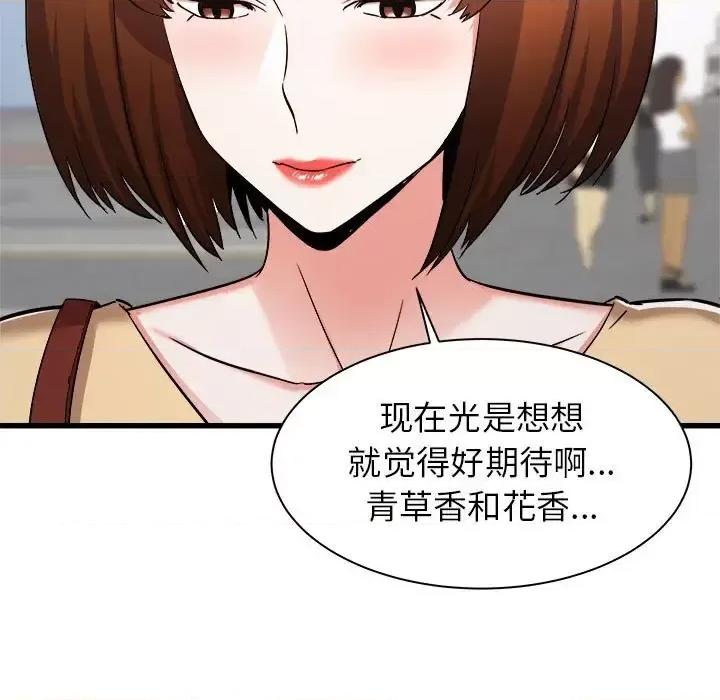 寄住姐姐家 寄住姐姐家-第 36 话 第149页