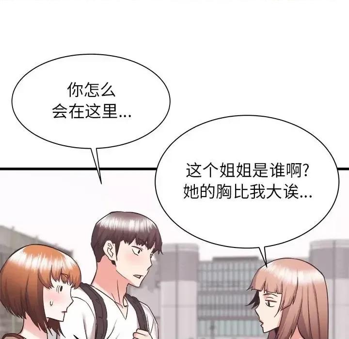 寄住姐姐家 寄住姐姐家-第 36 话 第153页