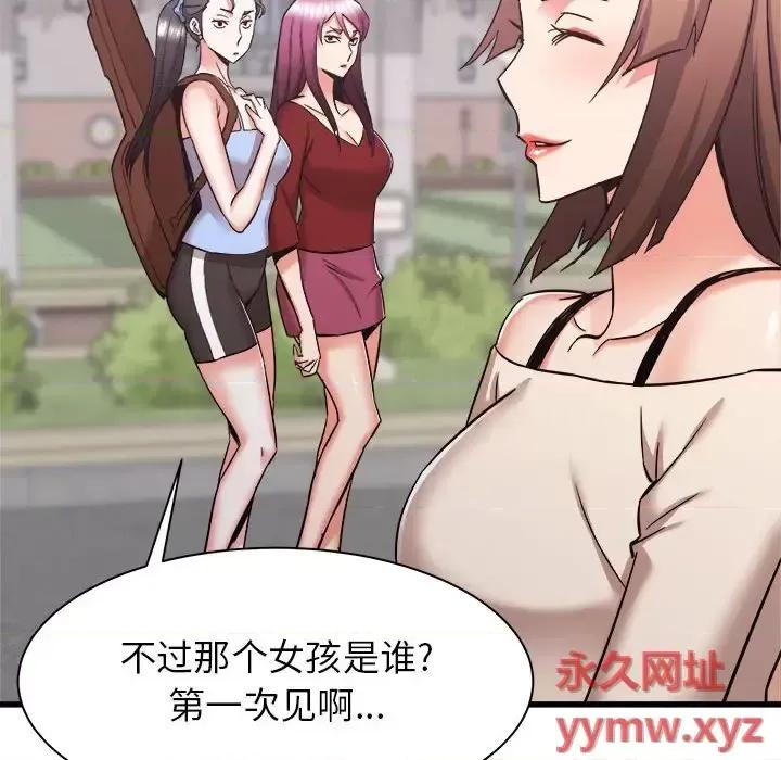 寄住姐姐家 寄住姐姐家-第 36 话 第156页