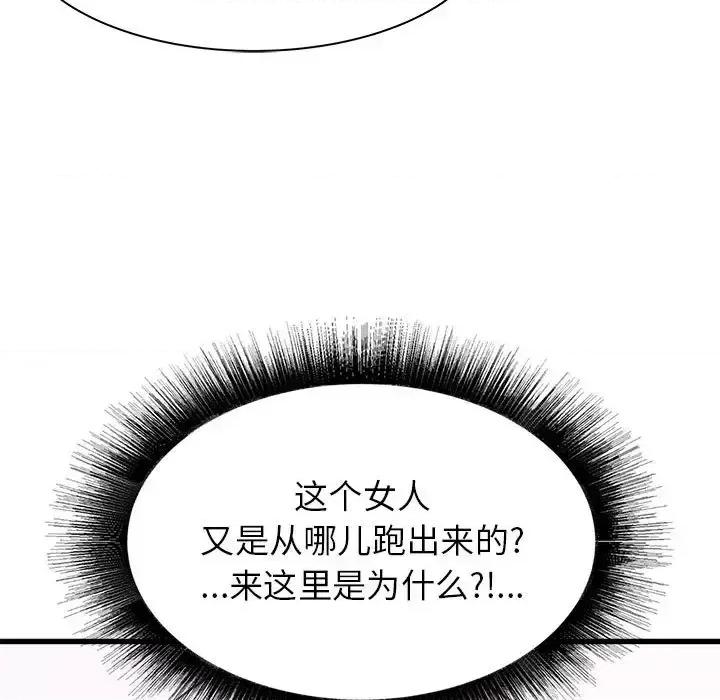 寄住姐姐家 寄住姐姐家-第 36 话 第157页