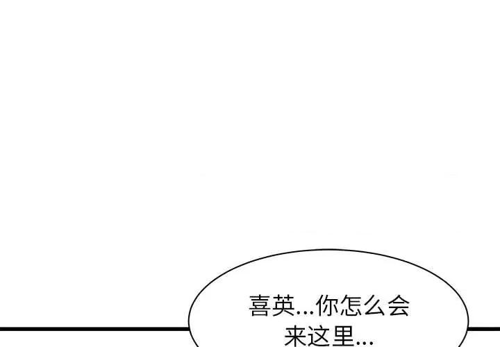 寄住姐姐家 寄住姐姐家-第 37 话 第1页
