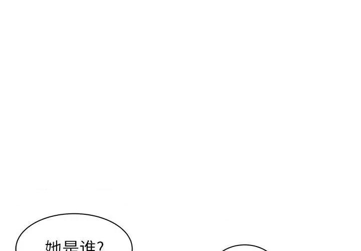 寄住姐姐家 寄住姐姐家-第 37 话 第4页