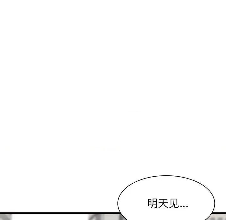 寄住姐姐家 寄住姐姐家-第 37 话 第13页