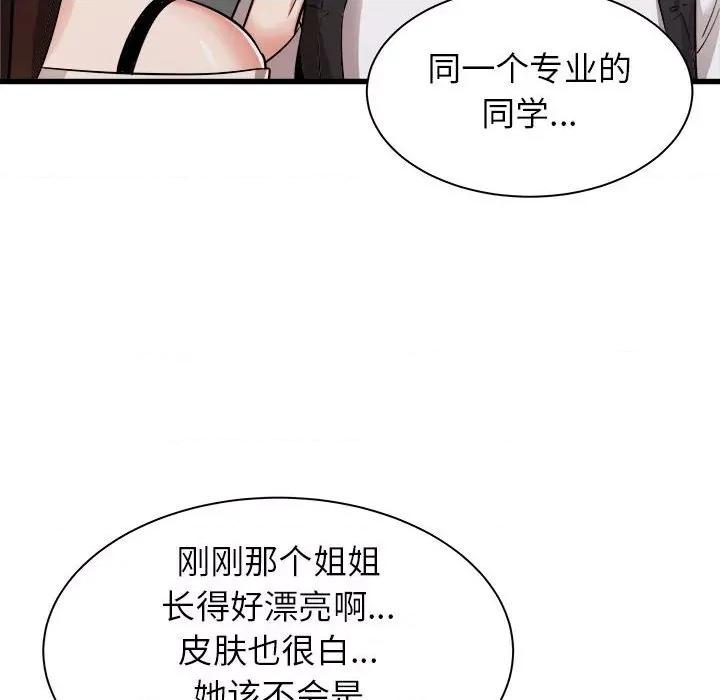 寄住姐姐家 寄住姐姐家-第 37 话 第17页