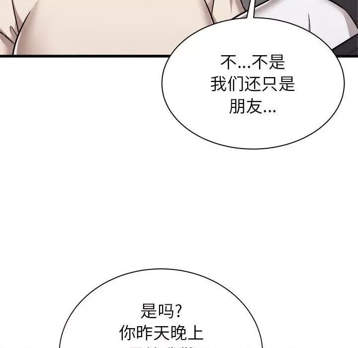 寄住姐姐家 寄住姐姐家-第 37 话 第19页
